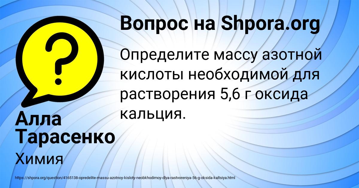 Картинка с текстом вопроса от пользователя Алла Тарасенко