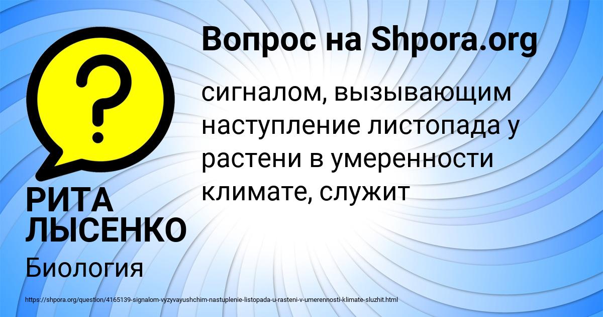 Картинка с текстом вопроса от пользователя РИТА ЛЫСЕНКО