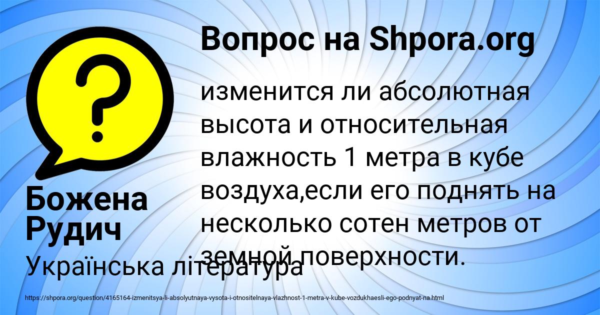 Картинка с текстом вопроса от пользователя Божена Рудич