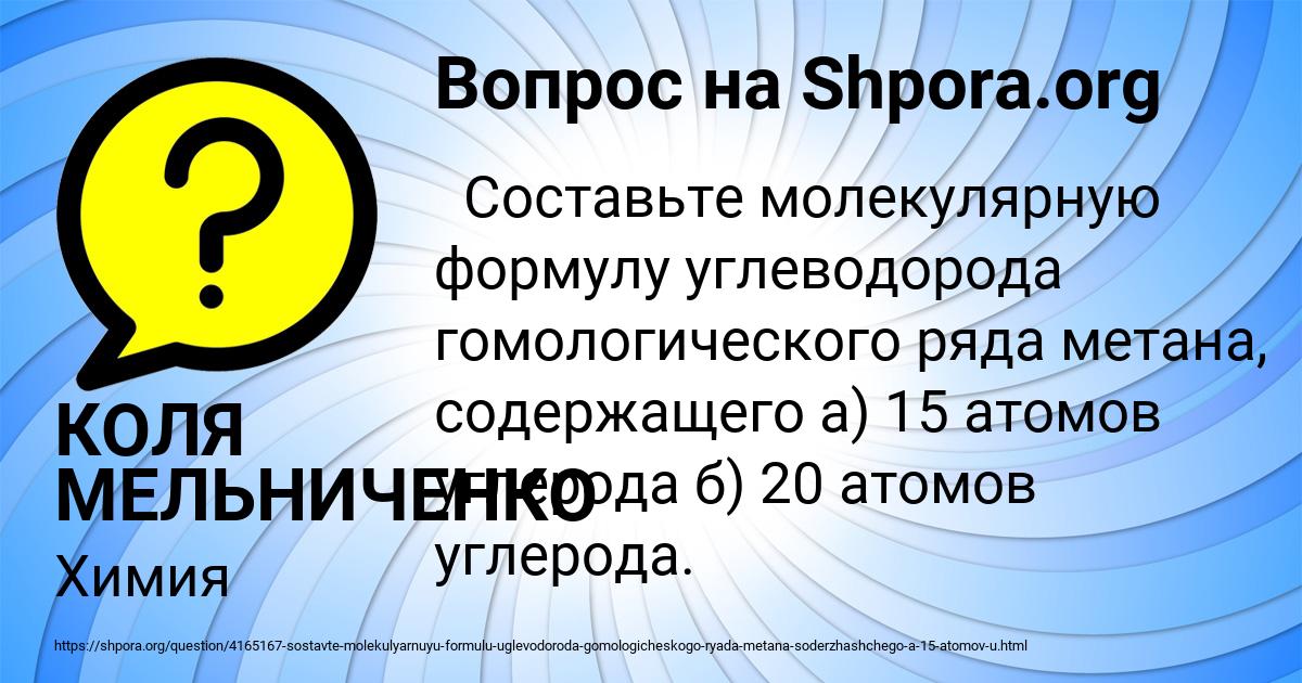 Картинка с текстом вопроса от пользователя КОЛЯ МЕЛЬНИЧЕНКО