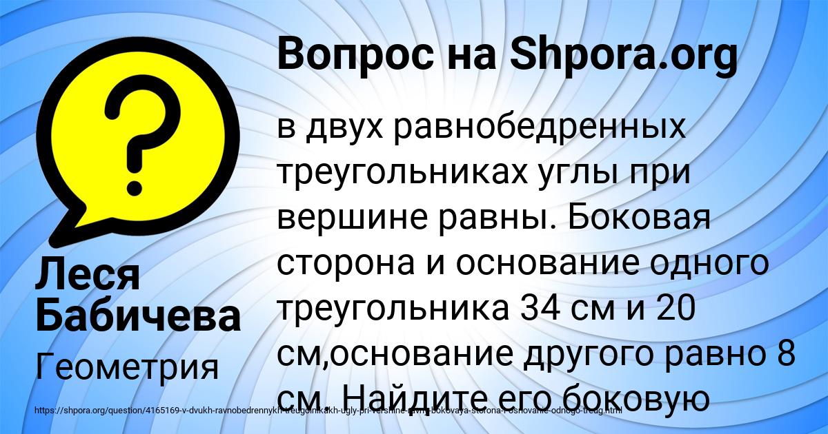 Картинка с текстом вопроса от пользователя Леся Бабичева
