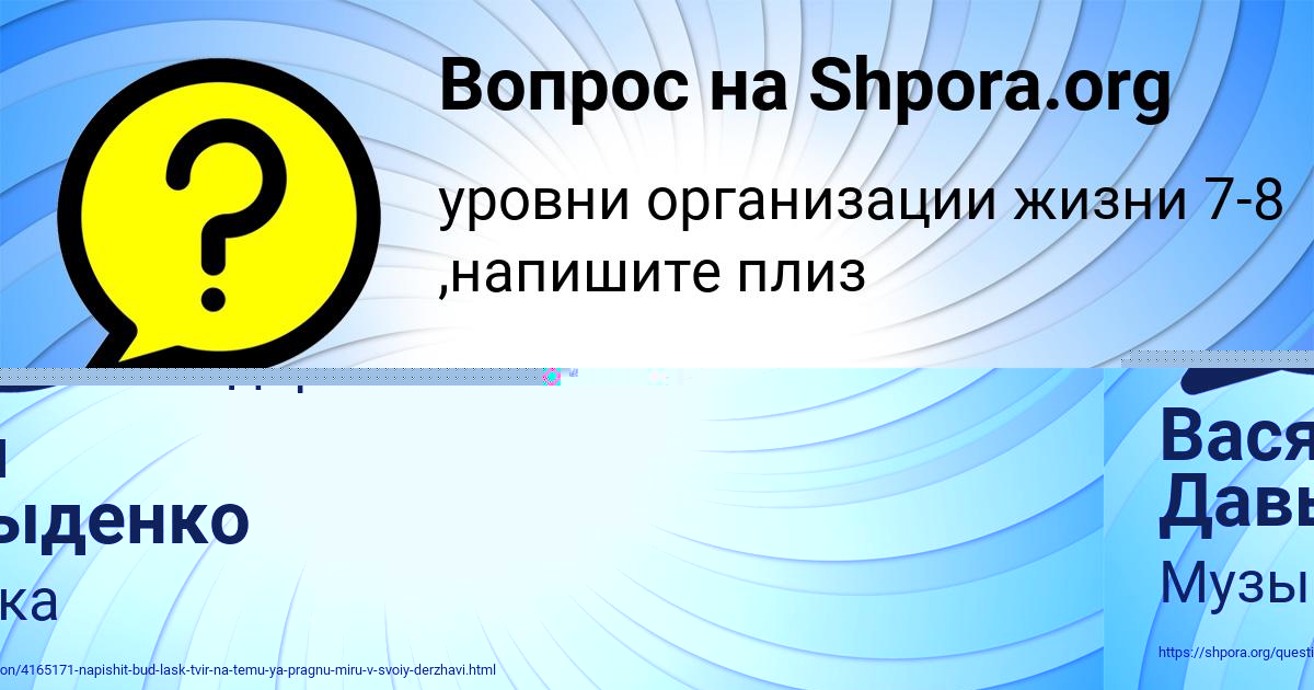 Картинка с текстом вопроса от пользователя Вася Давыденко