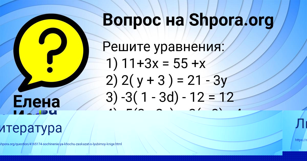 Картинка с текстом вопроса от пользователя Каролина Панкова