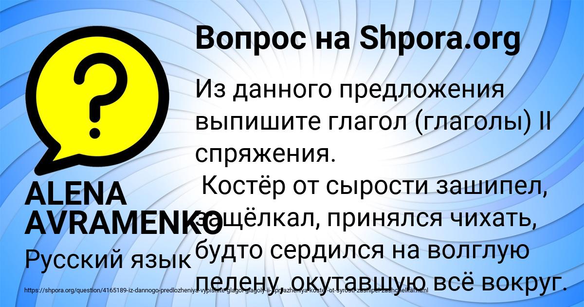 Картинка с текстом вопроса от пользователя ALENA AVRAMENKO