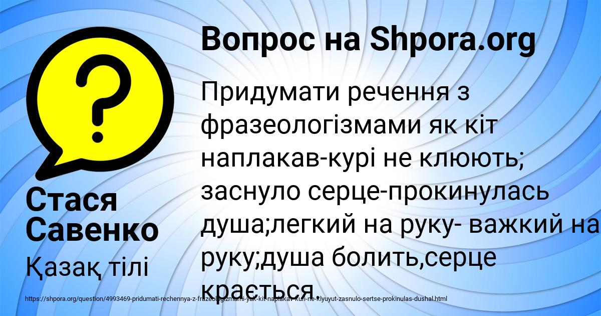 Картинка с текстом вопроса от пользователя АЛЕКСАНДР СИДОРЕНКО