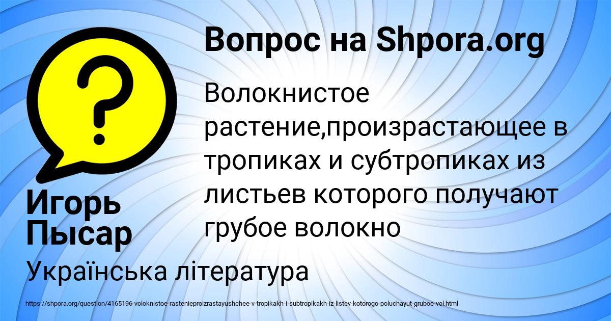 Картинка с текстом вопроса от пользователя Игорь Пысар