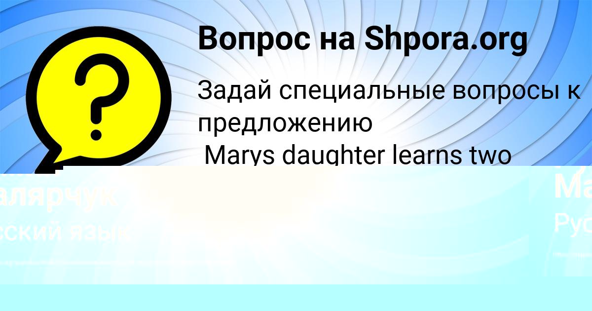 Картинка с текстом вопроса от пользователя Румия Малярчук