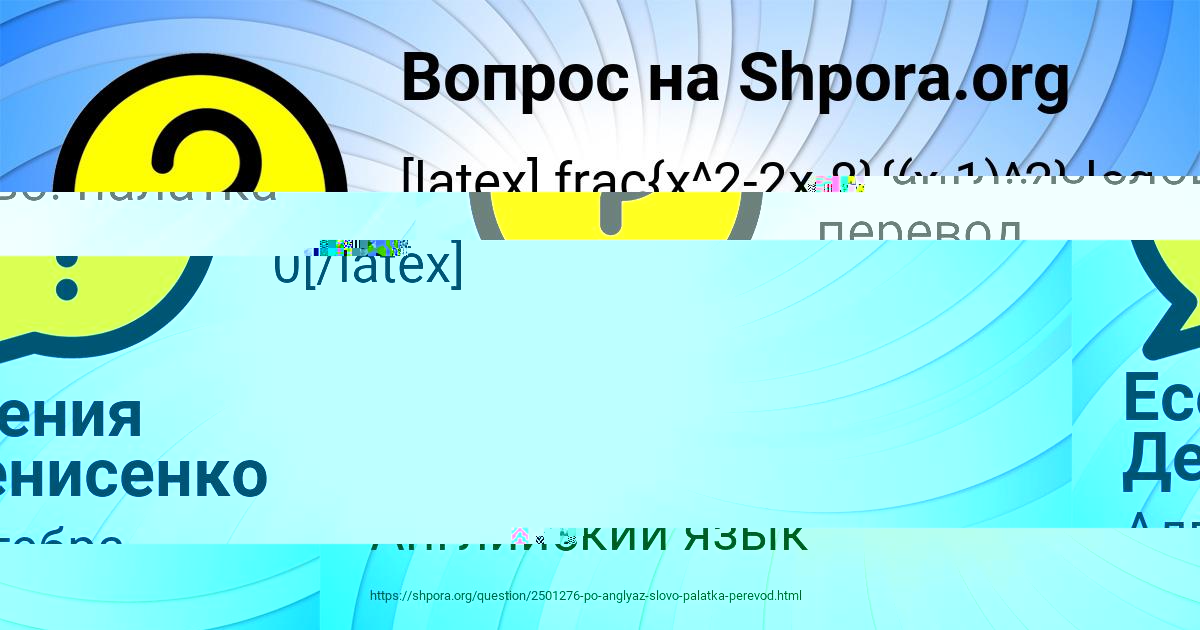 Картинка с текстом вопроса от пользователя Есения Денисенко