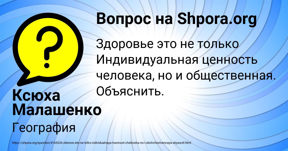 Картинка с текстом вопроса от пользователя Ксюха Малашенко