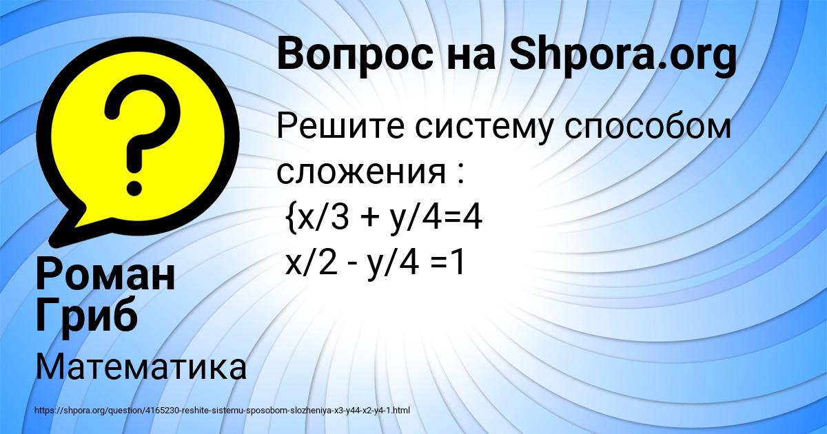 Картинка с текстом вопроса от пользователя Роман Гриб