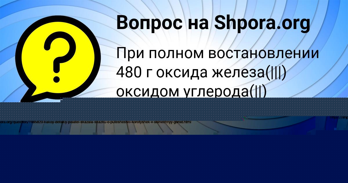 Картинка с текстом вопроса от пользователя КСЮША ТЕРЕЩЕНКО