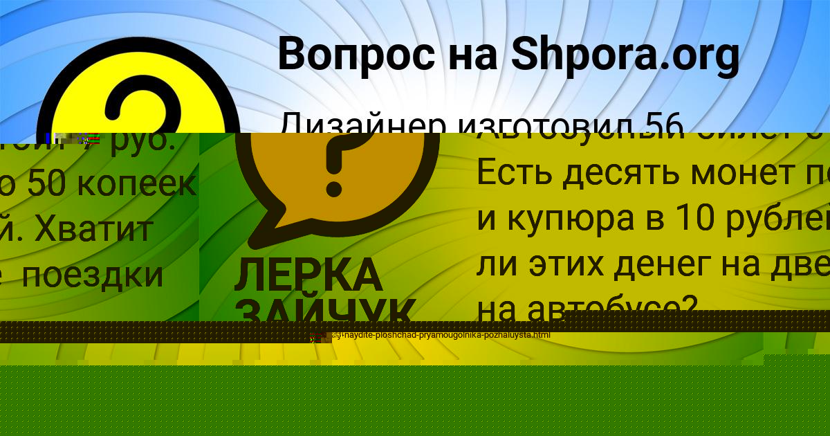 Картинка с текстом вопроса от пользователя Рита Чумаченко
