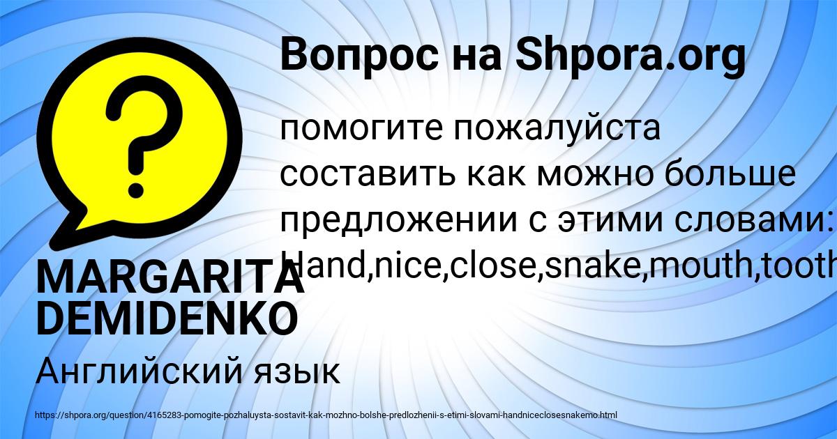 Картинка с текстом вопроса от пользователя MARGARITA DEMIDENKO