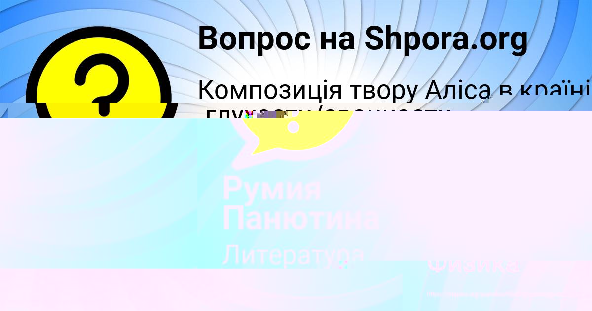 Картинка с текстом вопроса от пользователя Arina Nikolaenko