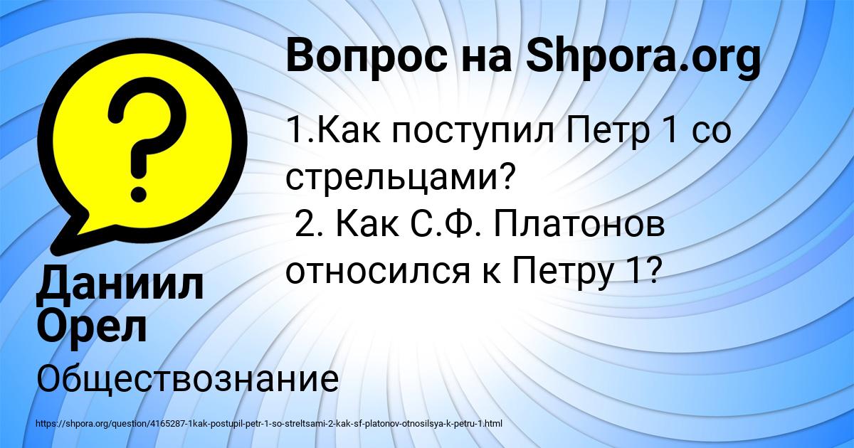 Картинка с текстом вопроса от пользователя Даниил Орел