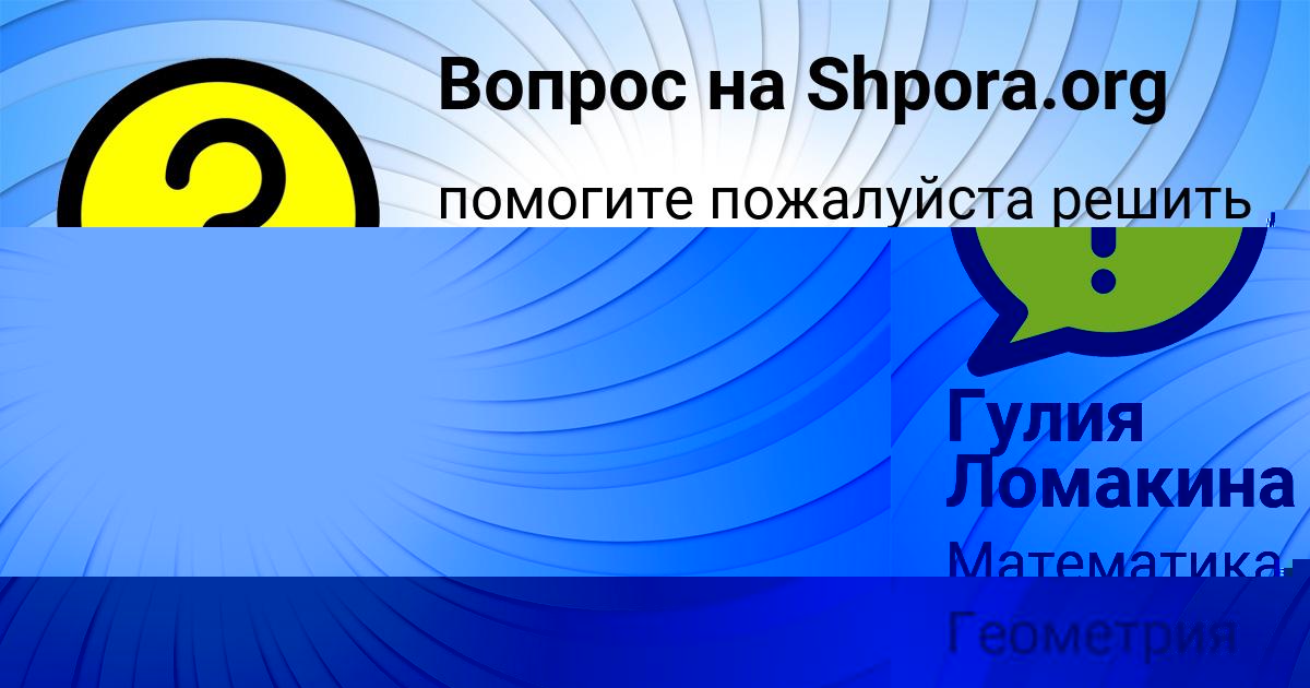 Картинка с текстом вопроса от пользователя Vadim Lys
