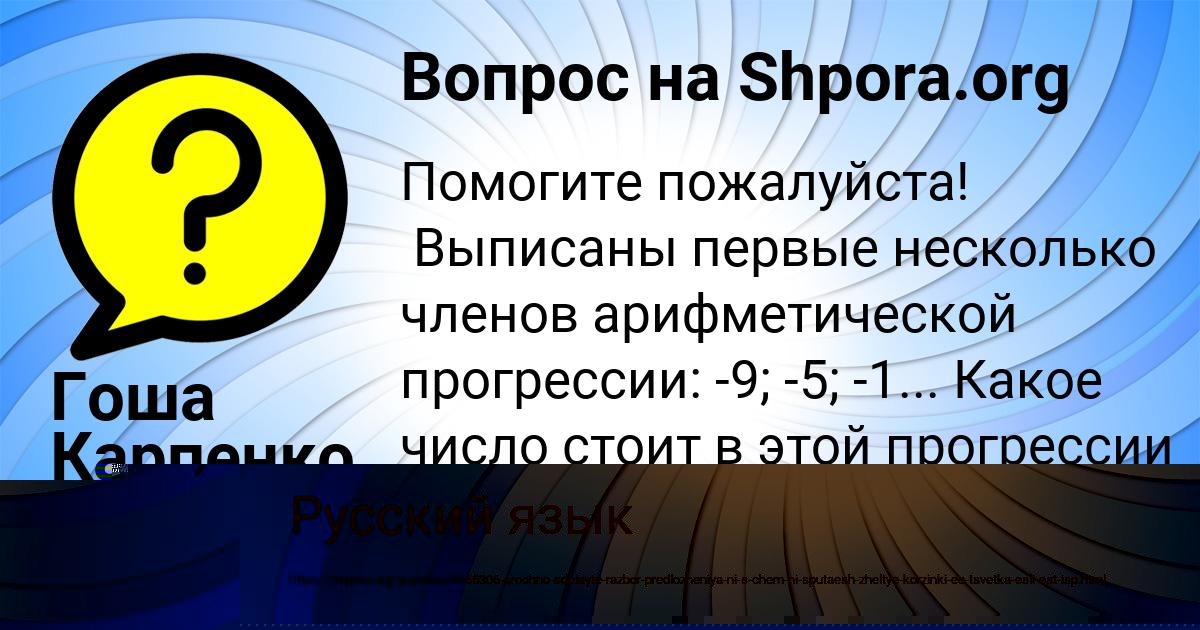 Картинка с текстом вопроса от пользователя ДЖАНА ЛЫТВЫН