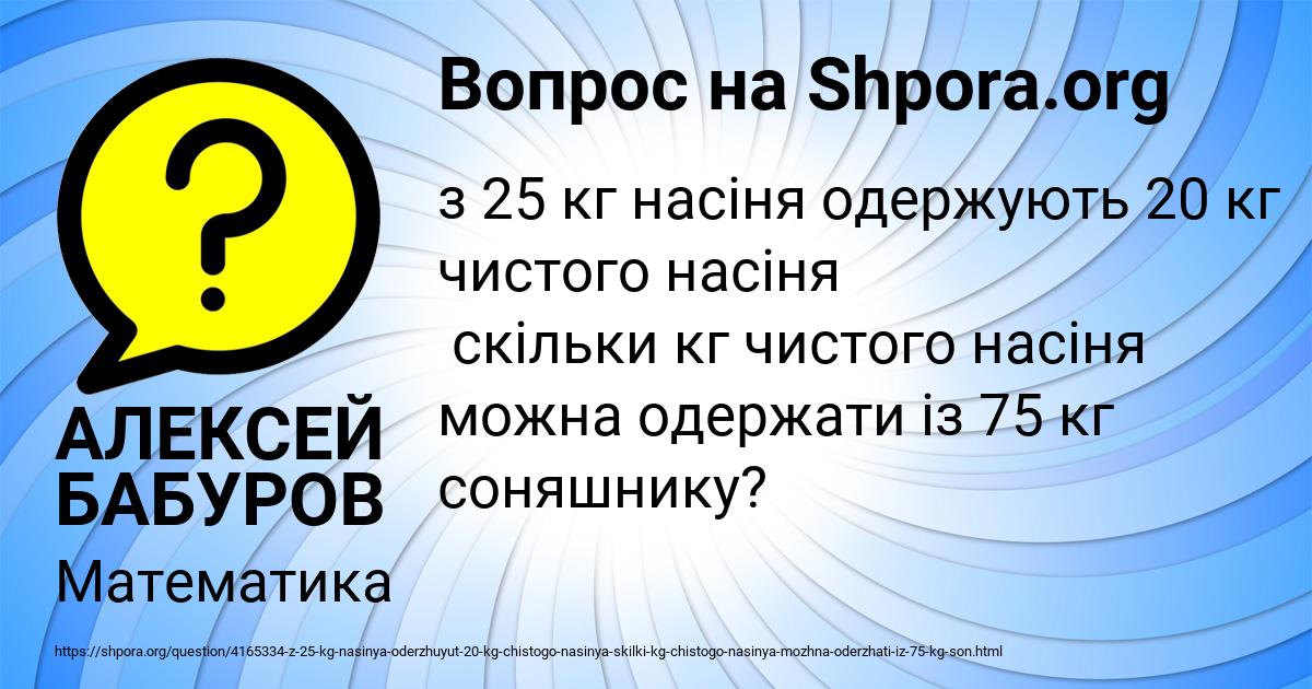 Картинка с текстом вопроса от пользователя АЛЕКСЕЙ БАБУРОВ