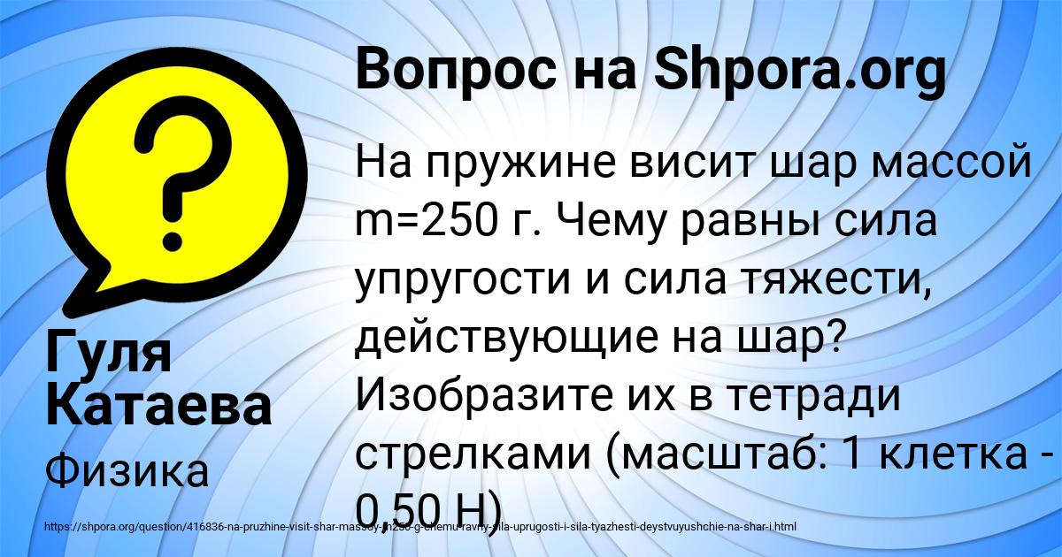 Картинка с текстом вопроса от пользователя Гуля Катаева