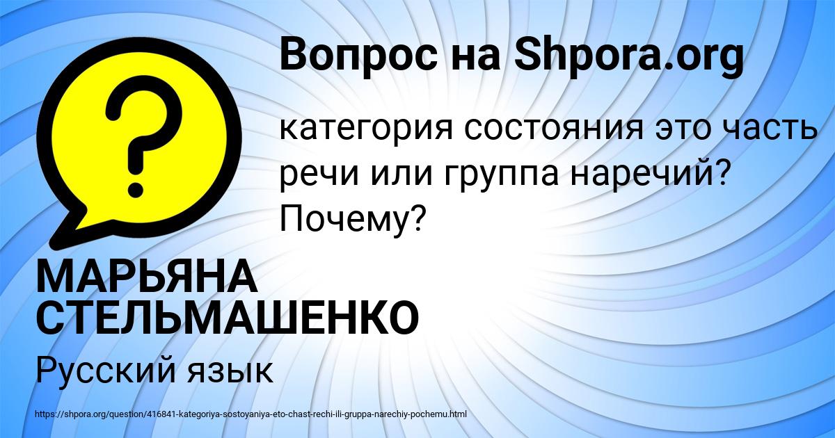 Картинка с текстом вопроса от пользователя МАРЬЯНА СТЕЛЬМАШЕНКО