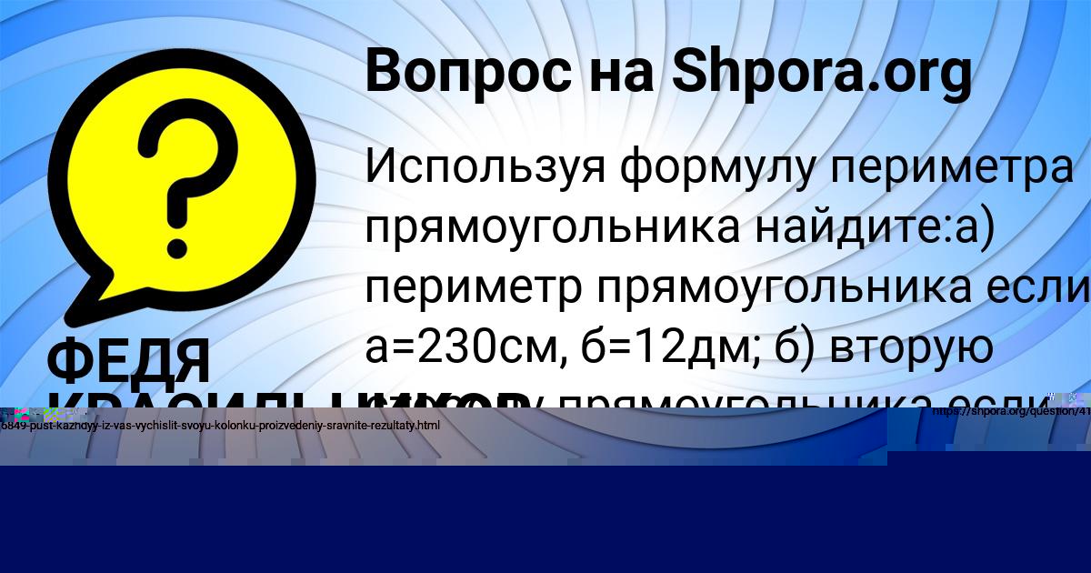 Картинка с текстом вопроса от пользователя Лейла Зварыч