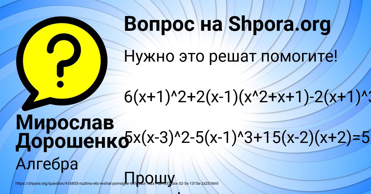 Картинка с текстом вопроса от пользователя Мирослав Дорошенко