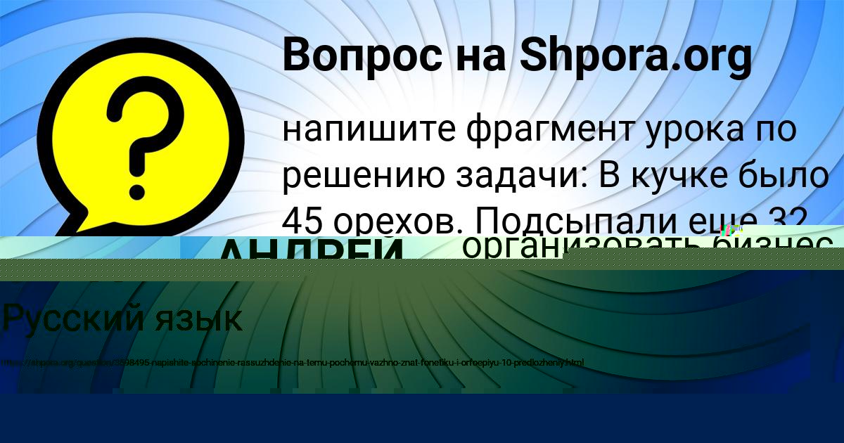 Картинка с текстом вопроса от пользователя АНДРЕЙ ЛУГАНСКИЙ