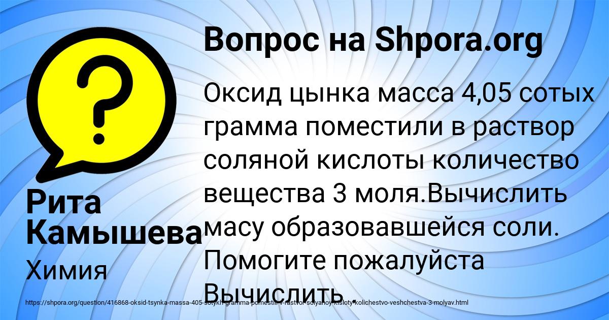 Картинка с текстом вопроса от пользователя Рита Камышева