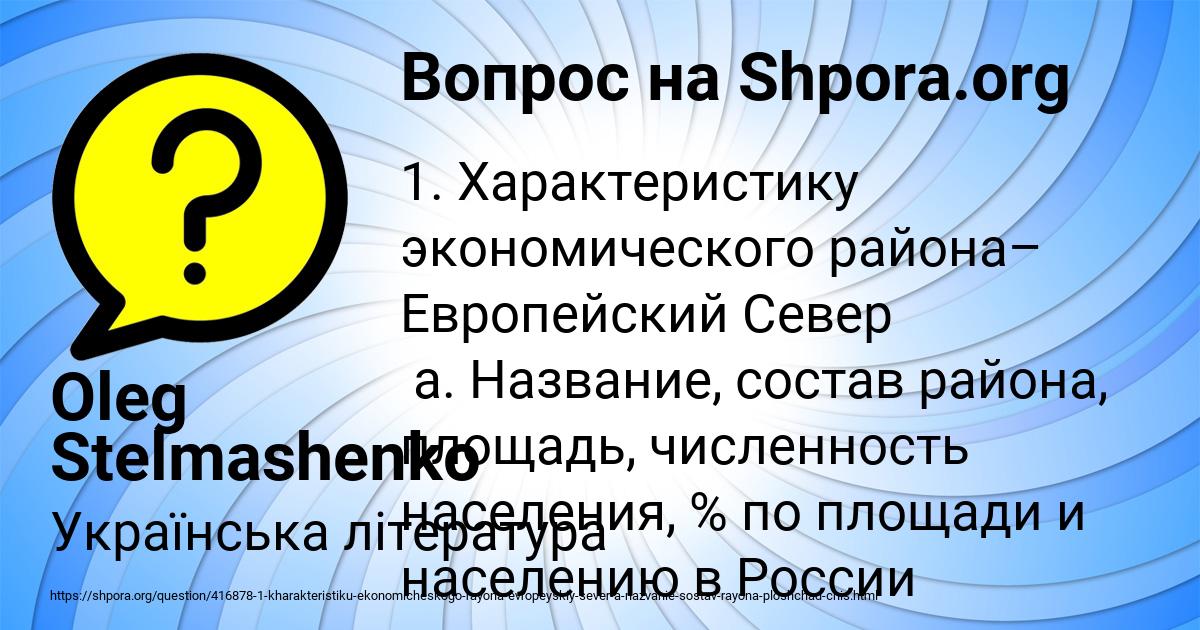 Картинка с текстом вопроса от пользователя Oleg Stelmashenko