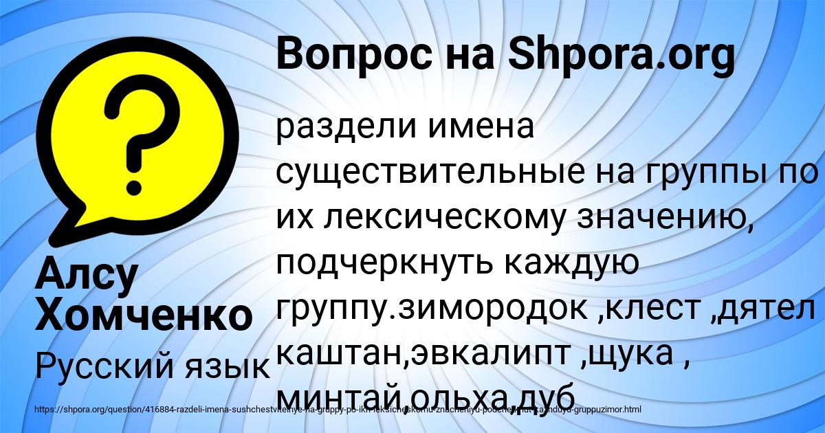 Картинка с текстом вопроса от пользователя Алсу Хомченко