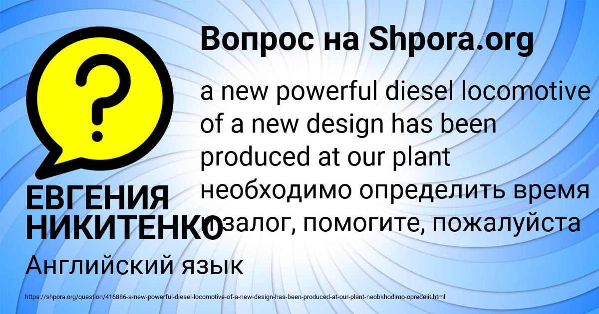 Картинка с текстом вопроса от пользователя ЕВГЕНИЯ НИКИТЕНКО