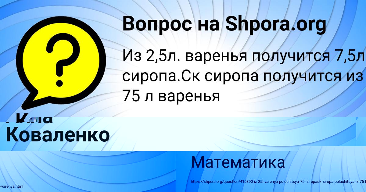 Картинка с текстом вопроса от пользователя Коля Яковенко