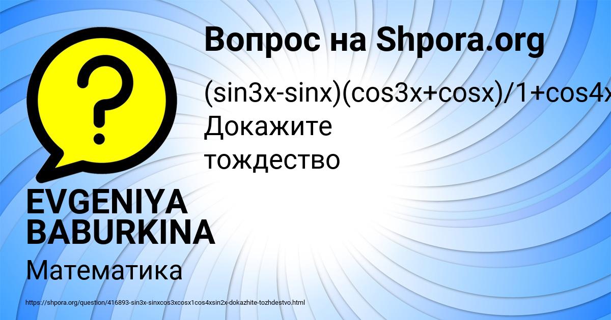 Картинка с текстом вопроса от пользователя EVGENIYA BABURKINA