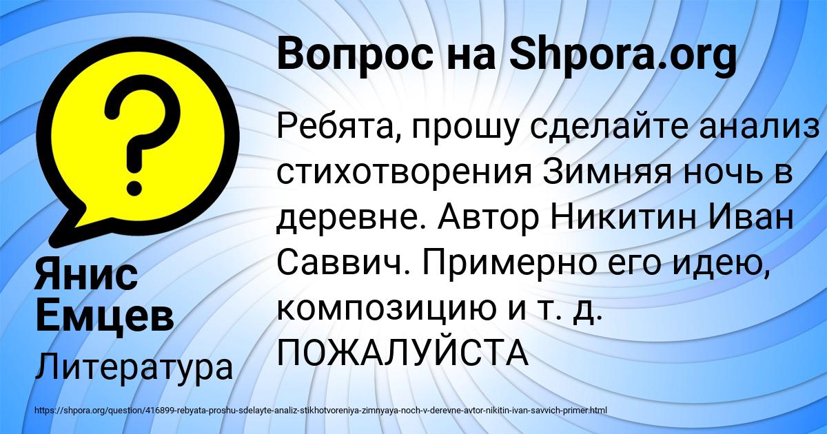 Картинка с текстом вопроса от пользователя Янис Емцев
