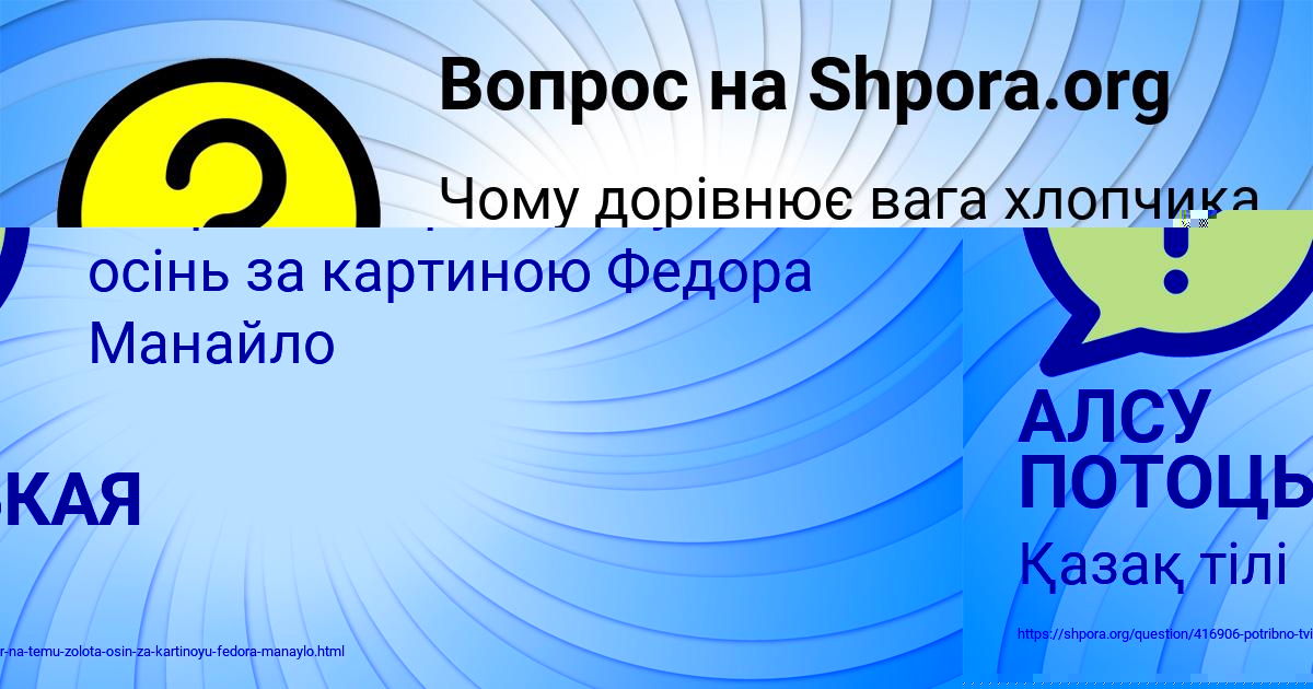 Картинка с текстом вопроса от пользователя АЛСУ ПОТОЦЬКАЯ