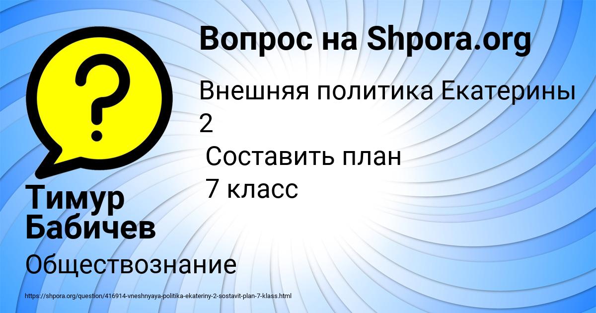 Картинка с текстом вопроса от пользователя Тимур Бабичев