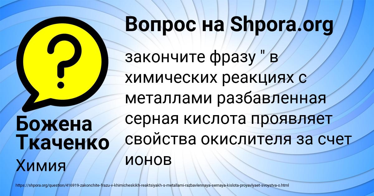 Картинка с текстом вопроса от пользователя Божена Ткаченко