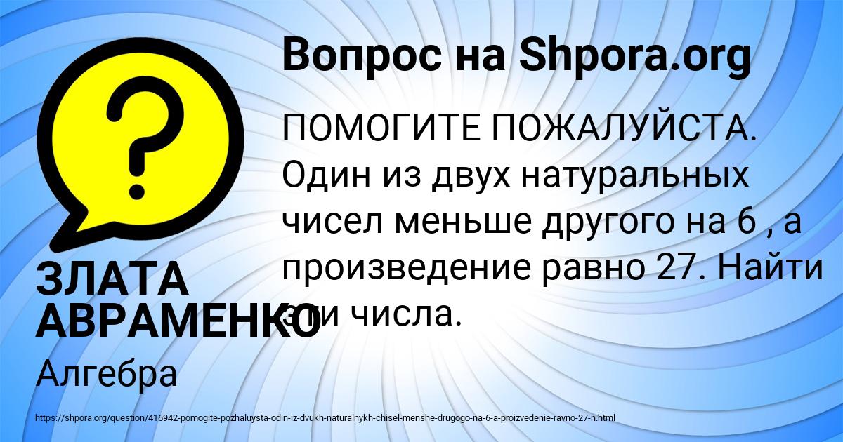 Картинка с текстом вопроса от пользователя ЗЛАТА АВРАМЕНКО