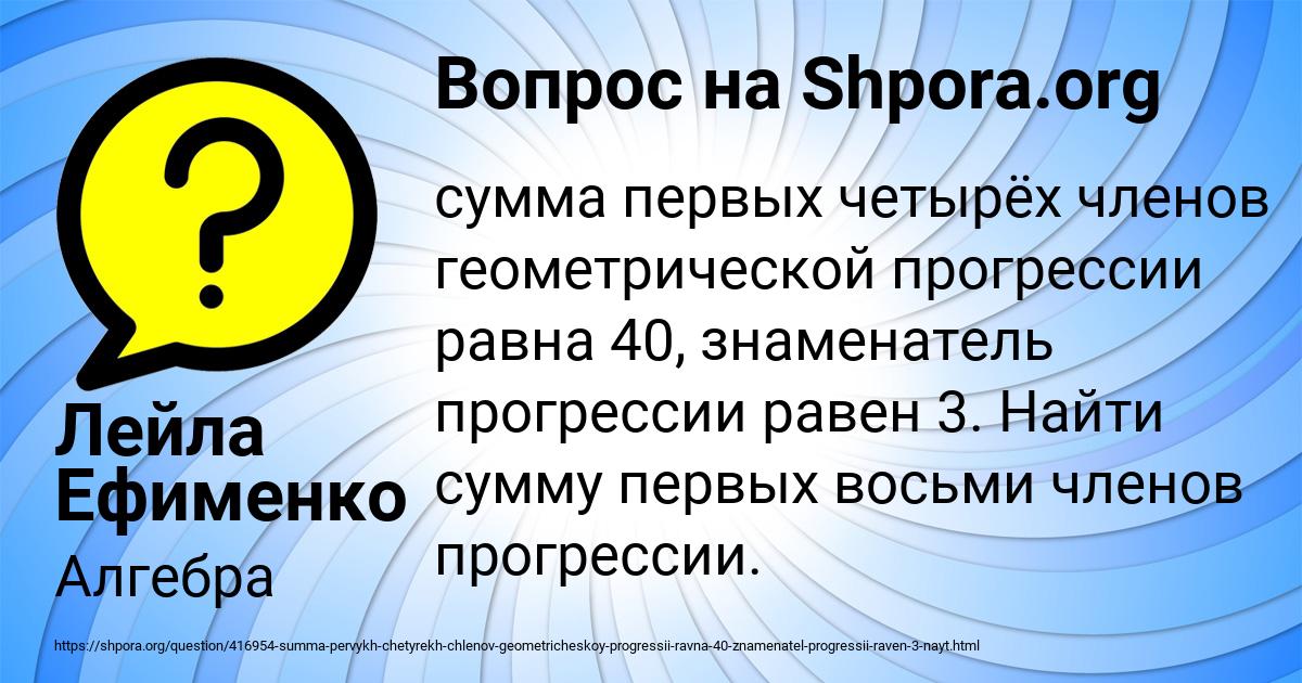 Картинка с текстом вопроса от пользователя Лейла Ефименко