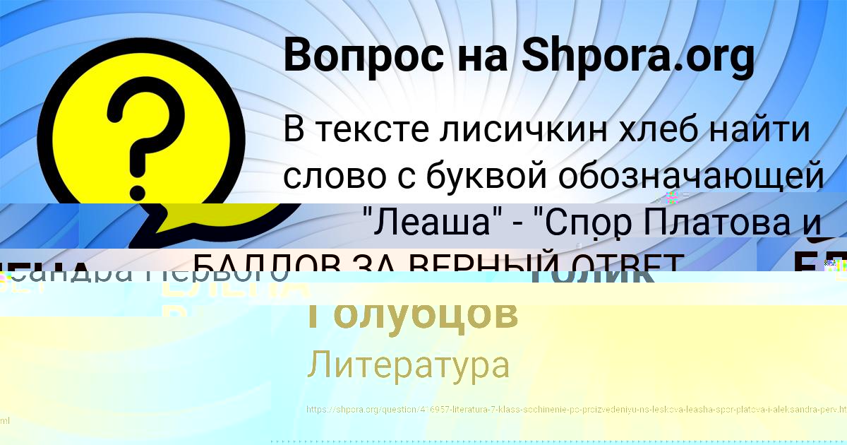 Картинка с текстом вопроса от пользователя Толик Голубцов