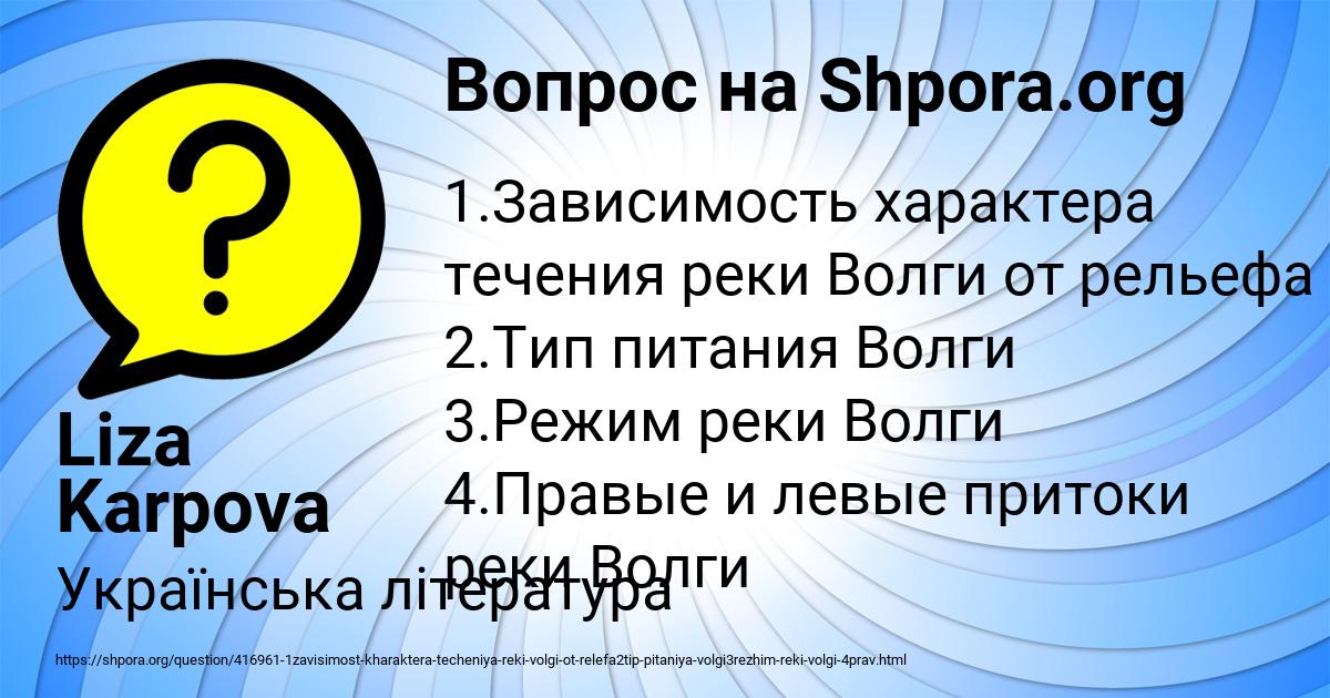 Картинка с текстом вопроса от пользователя Liza Karpova