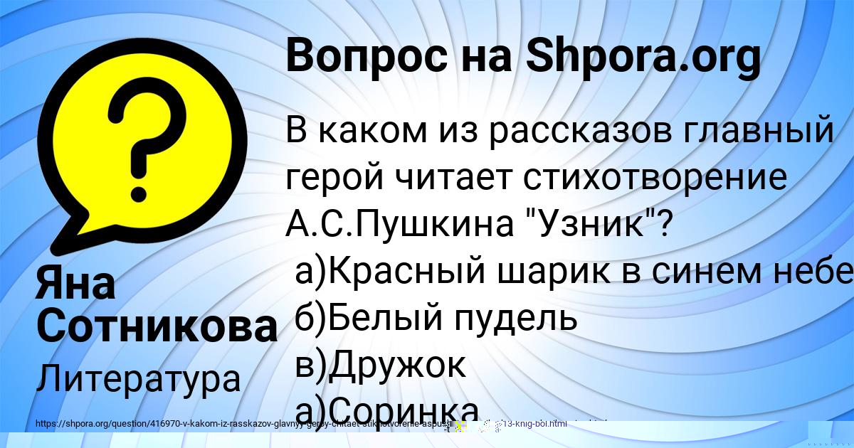 Картинка с текстом вопроса от пользователя Яна Сотникова