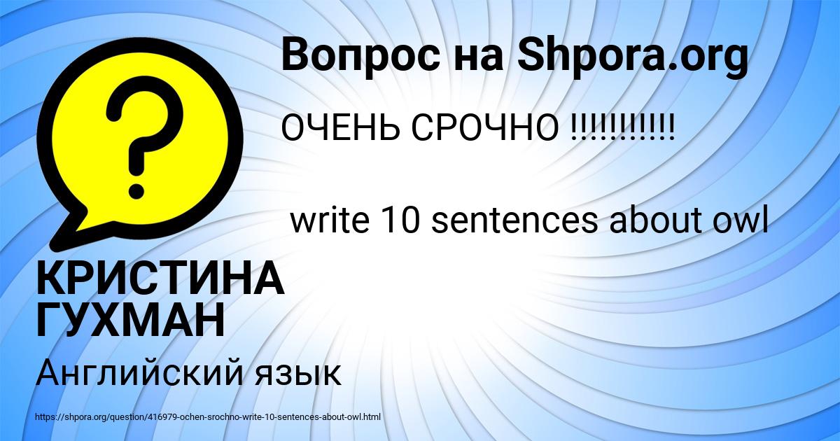 Картинка с текстом вопроса от пользователя КРИСТИНА ГУХМАН