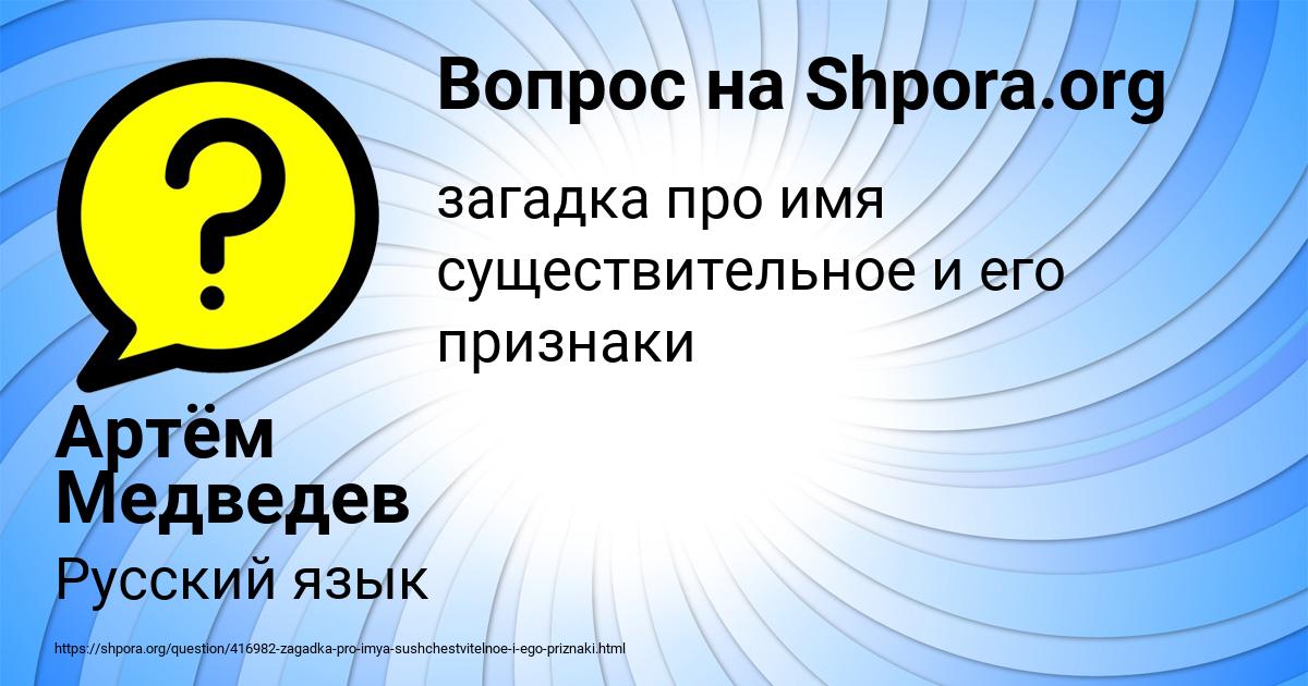 Картинка с текстом вопроса от пользователя Артём Медведев