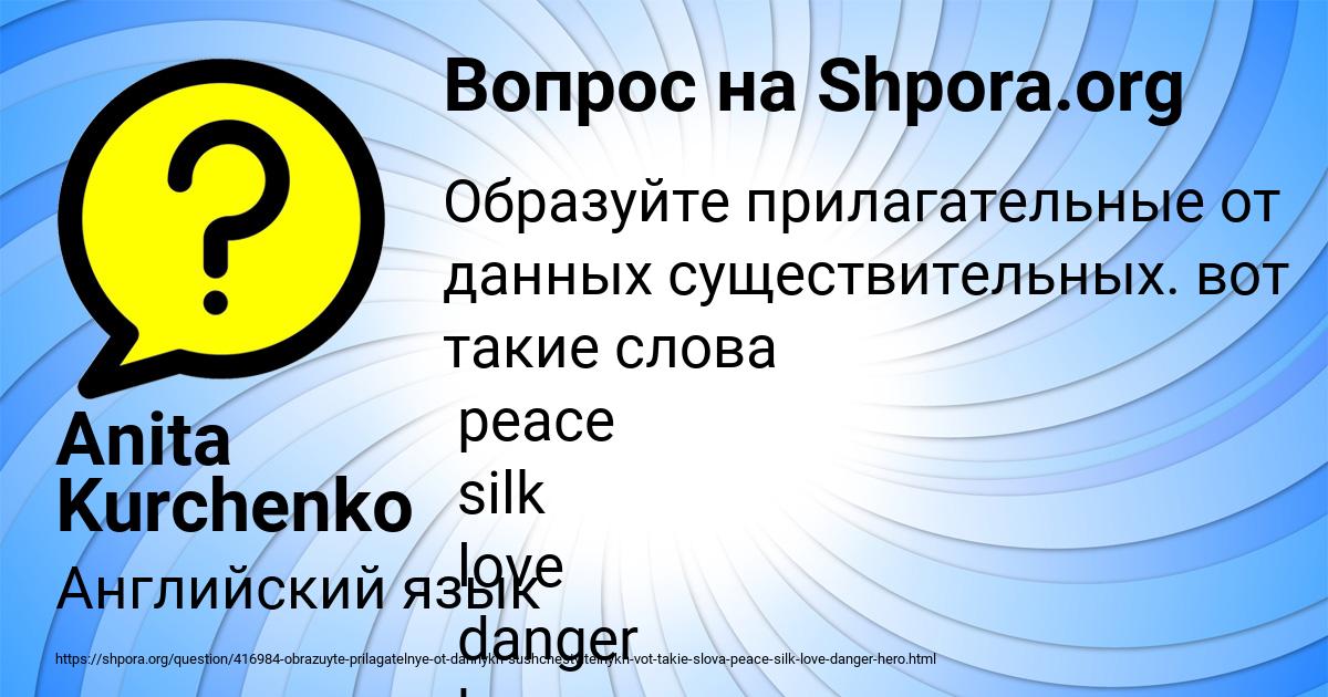 Картинка с текстом вопроса от пользователя Anita Kurchenko