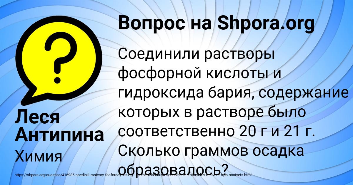 Картинка с текстом вопроса от пользователя Леся Антипина