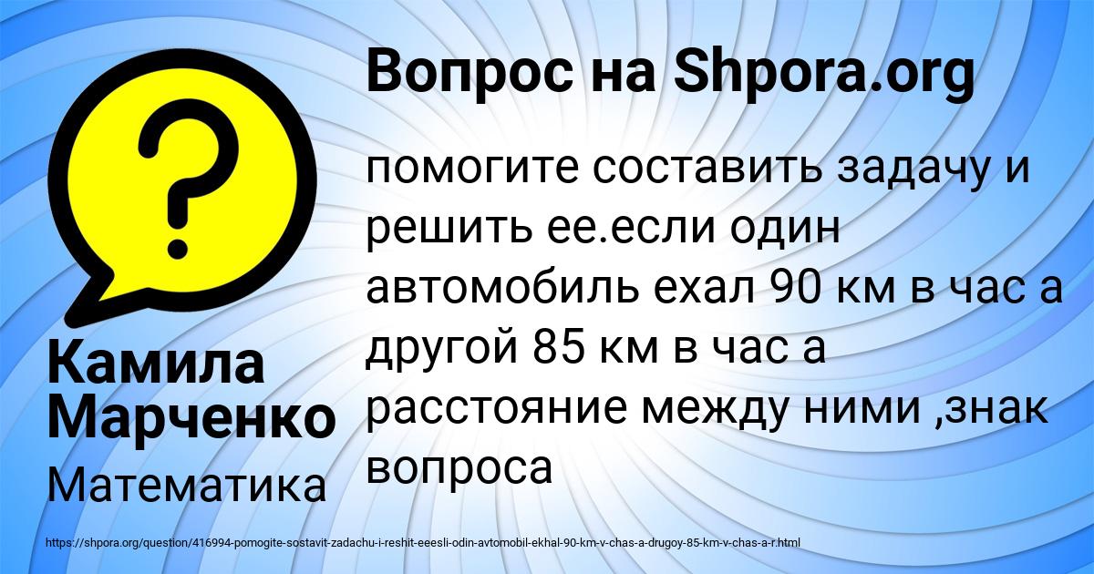 Картинка с текстом вопроса от пользователя Камила Марченко