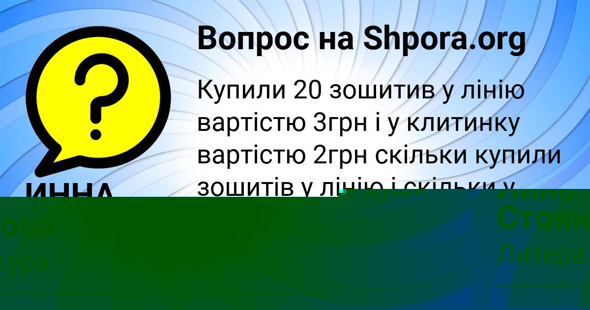 Картинка с текстом вопроса от пользователя Лина Стоянова