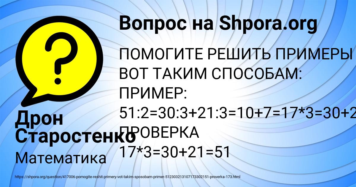 Картинка с текстом вопроса от пользователя Дрон Старостенко