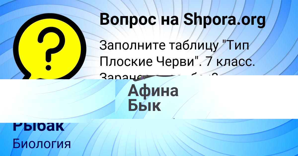 Картинка с текстом вопроса от пользователя Кира Рыбак
